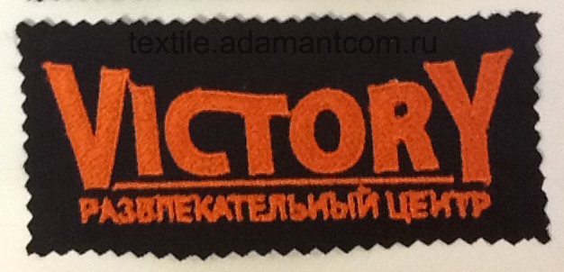 Логотип вышивка Victory
