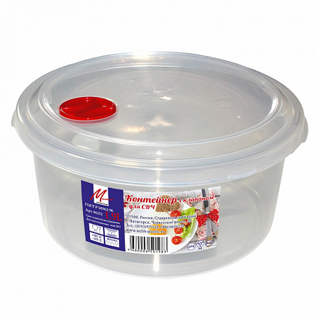 Контейнер пищевой с клапаном для СВЧ 1,9 л 2936794