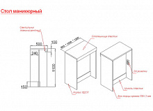 Нейл-бар (чертеж)