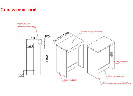 Нейл-бар (чертеж)