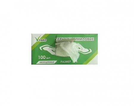 Перчатки виниловые прозрачные "S" неопудр. YAKO 100 шт/уп. 50пар/уп /10/