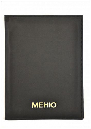 Папка-меню 32,5*24 квинель-шелк черн. съемные файлы